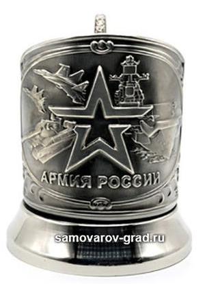 Никелированный подстаканник «Армия России»