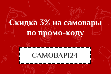 samovar124.png